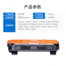 富士樱 LT201墨粉盒 适用联想S1801 LJ2205/2206W M1851 M7255F M7206W M7216NWA M7256WHF F2081H