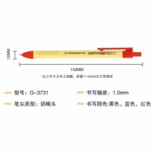 金万年 G-3731  牛滑木色杆1.0奶嘴珠头RS04芯按压中油笔-蓝色 （计价单位：支）