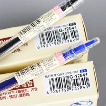 金万年 G-12541 简约纯透明0.5mm子弹头配RS09系列芯按压中性笔 （计价单位：支）
