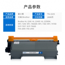 富士樱 TN-2225墨粉盒 适用兄弟HL2240D 2250DN MFC7360 7470D 7860DN 7290 FAX2890 2990 DCP7060D打印机