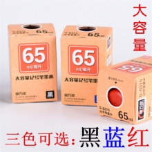金万年 G-0315  大容量65ml记号笔墨水-黑色