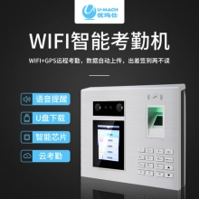 优玛仕（U-MACH) U-RZ122 人脸考勤机 银色