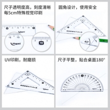 马培德 Maped 绘图套尺套装 直尺+三角板*2+量角器4件套 学生考试透明套尺 绘图测量工具897123CH