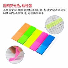 马培德（maped） AA760010 透明荧光指示贴 12mm*44mm