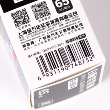 金万年 G-0314  大容量65ml白板笔墨水-红色