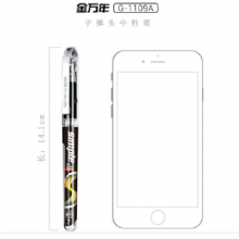 金万年  G-1109A 简意0.7MM子弹配RS07系列芯铁夹拔帽中性笔-黑 （计价单位：支）