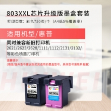 绘威803XXL墨盒黑彩色升级版可加墨适用惠普HP Deskjet 1112 2131 1111 2132 2621 2622 2623 2628打印机