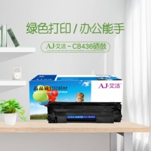 艾洁 CB436/CRG313硒鼓
