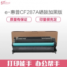 e代经典 惠普CF287A硒鼓加黑版 适用M527 M506dn M527dn M527f HP87A打印机