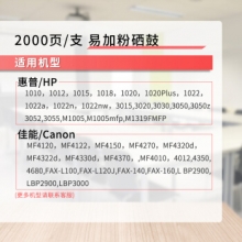 绘威Q2612A（2000页）易加粉硒鼓 适用惠普HP 1010 1012 1015 1018 1020plus 1022 3015 3050 M1005 MFP打印机墨盒