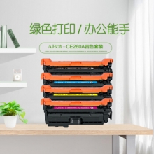 艾洁 CE260A/647A硒鼓四色套装商务版适用惠普HP 4025n 4025dn 4225 彩色激光打印机