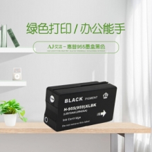 艾洁 惠普955墨盒黑色 适用惠普HP 8210 8710 8720 8730