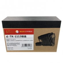 e代经典 TK-1113粉盒NT-CK1113C适用京瓷FS1040 FS1020MFP FS1120MFP FS1040 M1520H打印机粉盒 黑色墨粉盒
