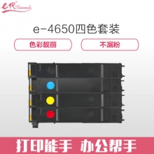 e代经典 美能达4650粉盒四色套装黑蓝黄红 适用美能达C4650 C4600 C4690 C4695 碳粉盒