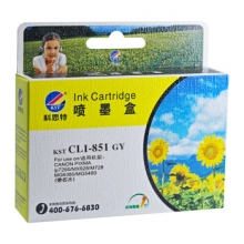 科思特 CLI-851 GY墨盒 适用佳能 MX928 MG6400 iP7280 iX6880 灰色