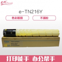 e代经典 美能达TN216Y粉盒黄色 适用柯尼卡美能达 C360 C280 C280 C220 C7722 c7728碳粉盒（大容量）