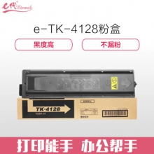 e代经典 京瓷TK-4128粉盒 适用京瓷2010;2011墨粉
