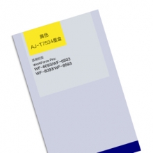 艾洁 爱普生 T7534 墨盒黄色商务版 适用WF6093 6593 8093 WF8593打印机墨盒