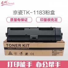 e代经典 京瓷TK-1183墨粉盒 适用京瓷Kyocera M2135dn M2635dn M2635dw 黑色碳粉