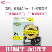 e代经典 爱普生24mm黄底黑字标签色带 适用EPSON LW600P;LW700;锦宫SR530C;SR550CC LK-6YBP