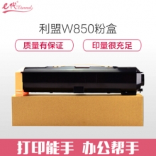 e代经典 利盟W850高容量c 适用利盟W850n W850dn打印机