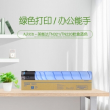 艾洁 美能达 TN321/TN220  /TN221粉盒蓝色商务版 适用柯美C364;C284;C224;C7822;C7828 C221S  C281打印机