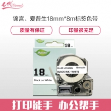 e代经典 爱普生18mm白底黑字标签色带 适用EPSON LW400;LW700;LW600P;LW1000P LK-5WBN