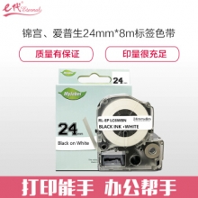 e代经典 爱普生24mm白底黑字标签色带 适用EPSON LW600P;LW700;锦宫SR530C;SR550CC LK-6WBN