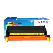 艾洁 施乐C2200/C3300硒鼓黄色 适用施乐Xerox DocuPrint C2200 C3300 CT350685