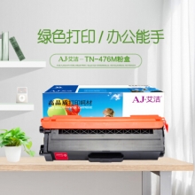 艾洁 TN-476M粉盒红色 适用兄弟 HL-L8260CDN L9310CDW L8900CDW打印机墨粉