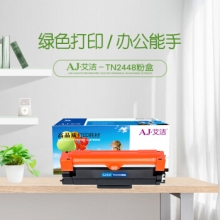 艾洁 TN2448粉盒 适用兄弟MFC-7895DW DCP-7195DW HL-2595DW碳粉墨粉 约4500页