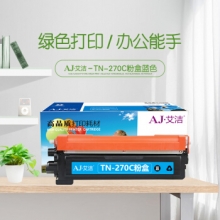 艾洁 TN-270C墨粉盒蓝色 适用兄弟HL3040DN 3070CW DCP9010CN MFC9320CW MFC9120CN 3045CN打印机