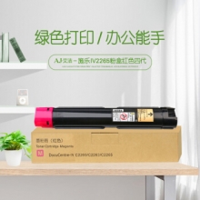艾洁 施乐IV2265粉盒红色四代 适用富士施乐2260 2263 2265粉盒组件 CT201440 15000页