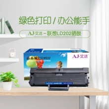 艾洁 LD202硒鼓 适用联想Lenovo F2072 M2041 S2003W S2002打印机
