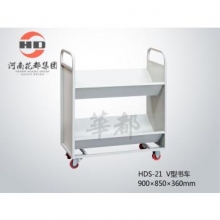 华都 HDS-21 V型书车