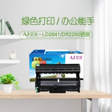艾洁 LD2441/LD2641/DR2250硒鼓加黑版 适用于兄弟HL-DCP7060D DCP7065DN HL2230D HL2240 HL2240D 2250DN