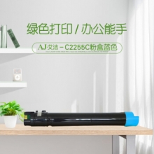 艾洁 施乐C2255粉盒蓝色 适用富士施乐C2250 C4470 C3360 C3370 碳粉盒
