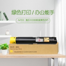 艾洁 施乐IV2265粉盒黄色四代 适用富士施乐2260 2263 2265粉盒组件 CT201441 15000页
