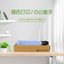 艾洁 施乐C3371/3370粉盒六代蓝色 适用富士施乐C3370 C3371 C4471 C5571 CT202643