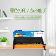 艾洁 施乐C2200/C3300硒鼓黑色 适用施乐Xerox DocuPrint C2200 C3300 CT350682