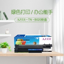 艾洁 TN-B020粉盒 适用兄弟7530 7500 2050 2000D7720 7700D打印机硒鼓