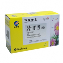 科思特 TK1113粉盒 适用京瓷 FS-1040 1020MFP 1120MFP M1520h 专业版