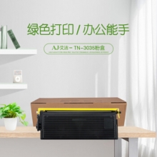 艾洁 TN-3035粉盒 适用兄弟MFC-8220 MFC-8440打印机碳粉墨粉