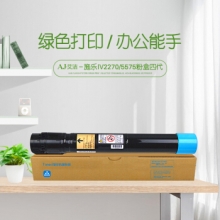 艾洁 施乐IV2270/5575粉盒四代蓝色 适用富士施乐IV 2275 3373 3375 4475 5575 2270墨粉碳粉 CT201830
