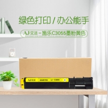 艾洁 施乐C3055墨粉盒黄色 适用施乐DPC3055 打印机 CT200898