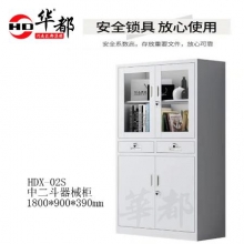 华都  HDX-02S 中二斗器械柜