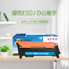 艾洁 联想LT1821C粉盒蓝色 适用CS1831 CS1831W CM7120W CS1821 CS1821W CM7110W打印机