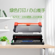 艾洁 DR2350/LD2451硒鼓+TN2325粉盒套装 适用 2560DN;2260;7180DN;7080D;MFC7380;7880DN;7480D
