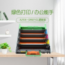 艾洁 DR371CL硒鼓架 适用兄弟HL-L9200CDW L8250CDN MFC-L8650CDW DCP-L8400CDN 打印机