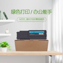 艾洁 CP405D墨粉盒蓝色 适用富士施乐 CP405d CM405df 打印机 墨粉筒碳粉 CT202023